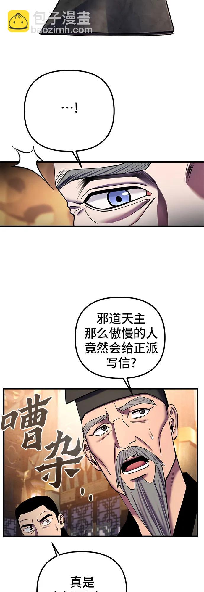 彭家四公子 - 第96話(1/2) - 2