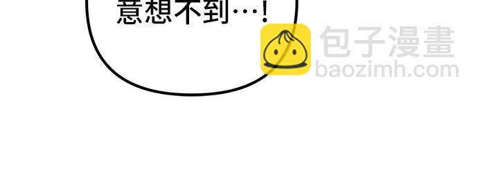 彭家四公子 - 第96話(1/2) - 3