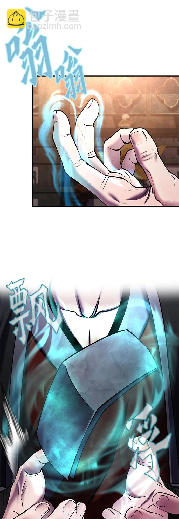 彭家四公子 - 第96話(1/2) - 4