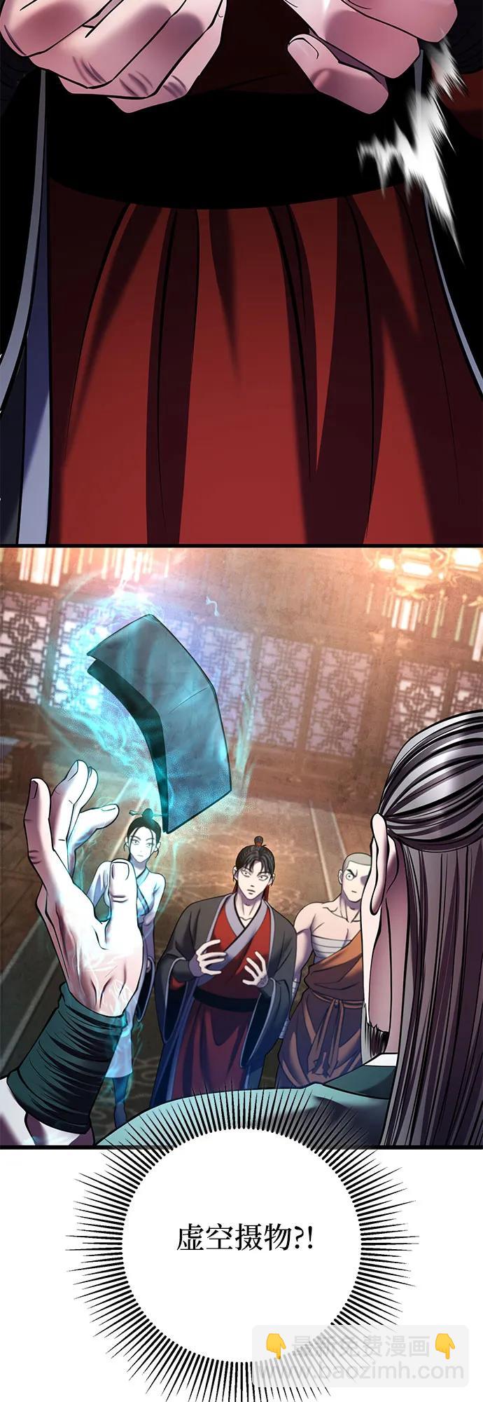 彭家四公子 - 第96話(1/2) - 5