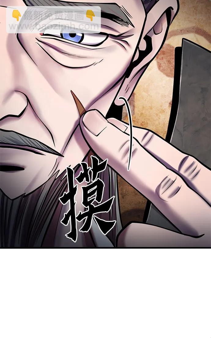 彭家四公子 - 第96話(1/2) - 7