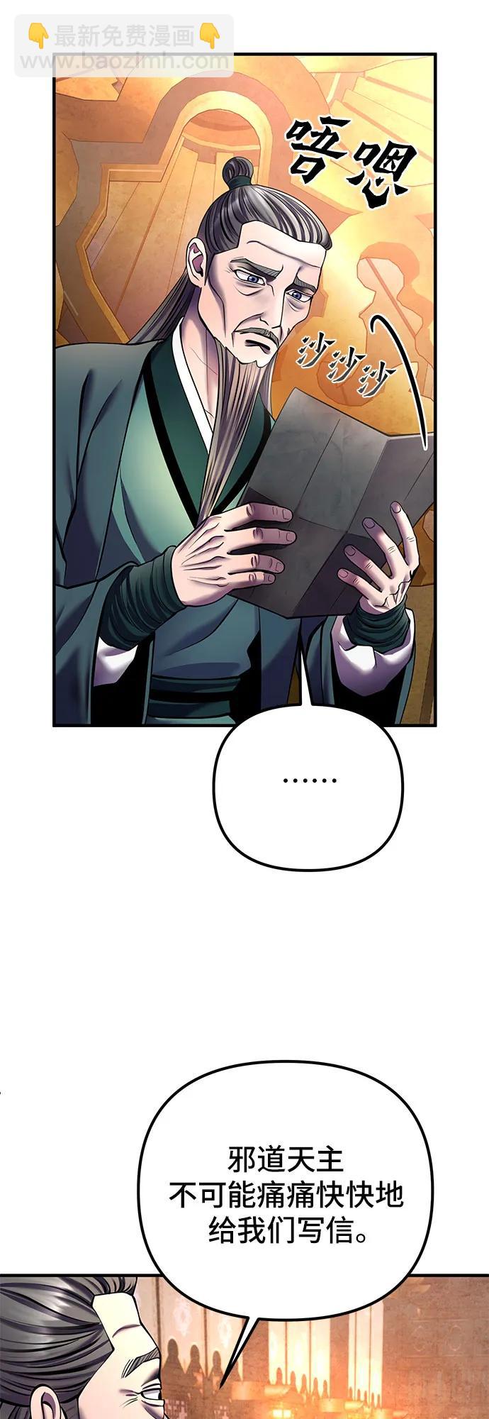 彭家四公子 - 第96話(1/2) - 8