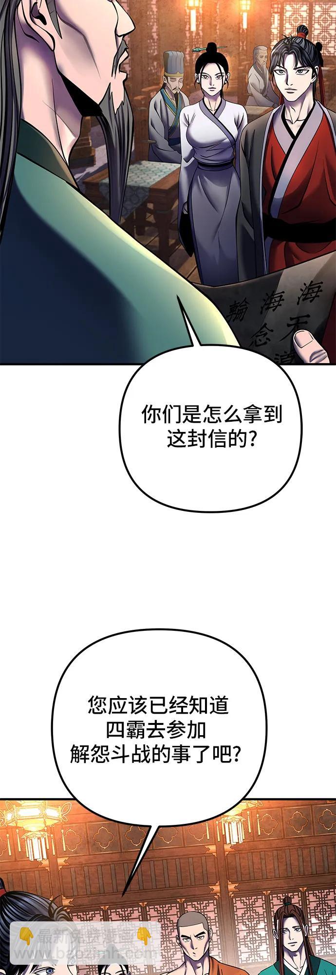 彭家四公子 - 第96話(1/2) - 1