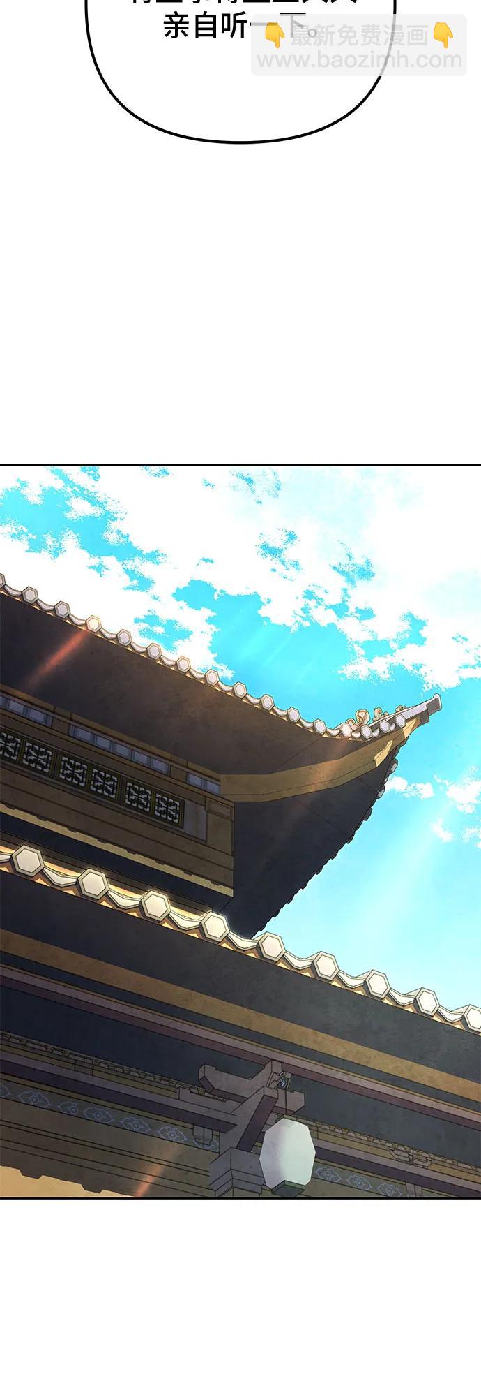 彭家四公子 - 第96話(1/2) - 5