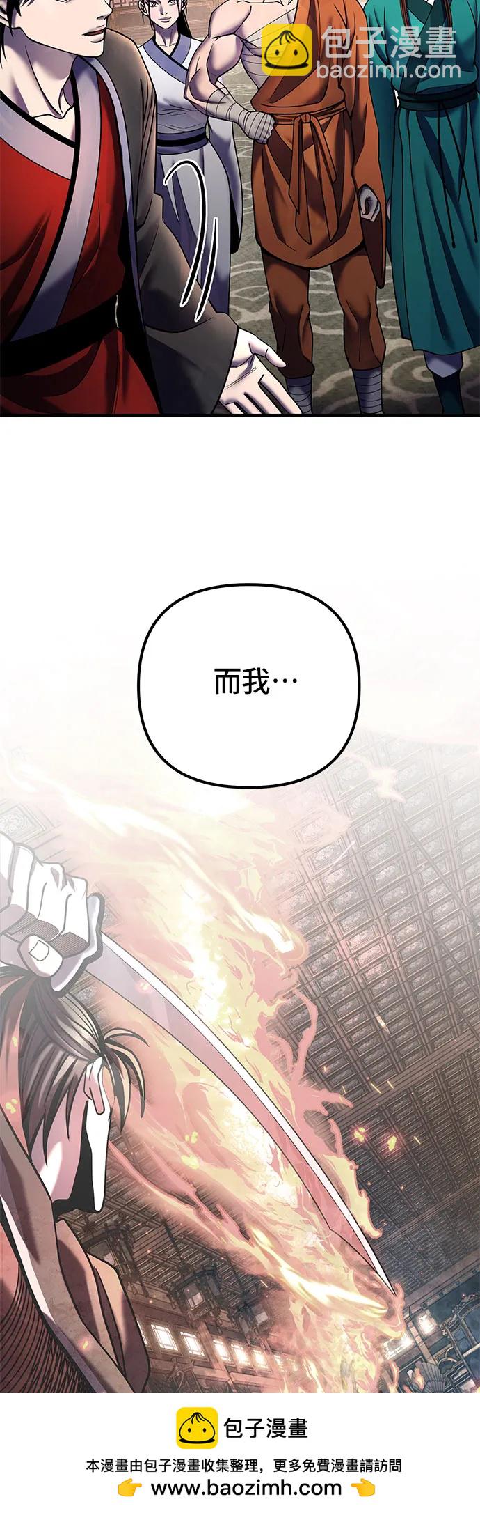 彭家四公子 - 第96話(1/2) - 2