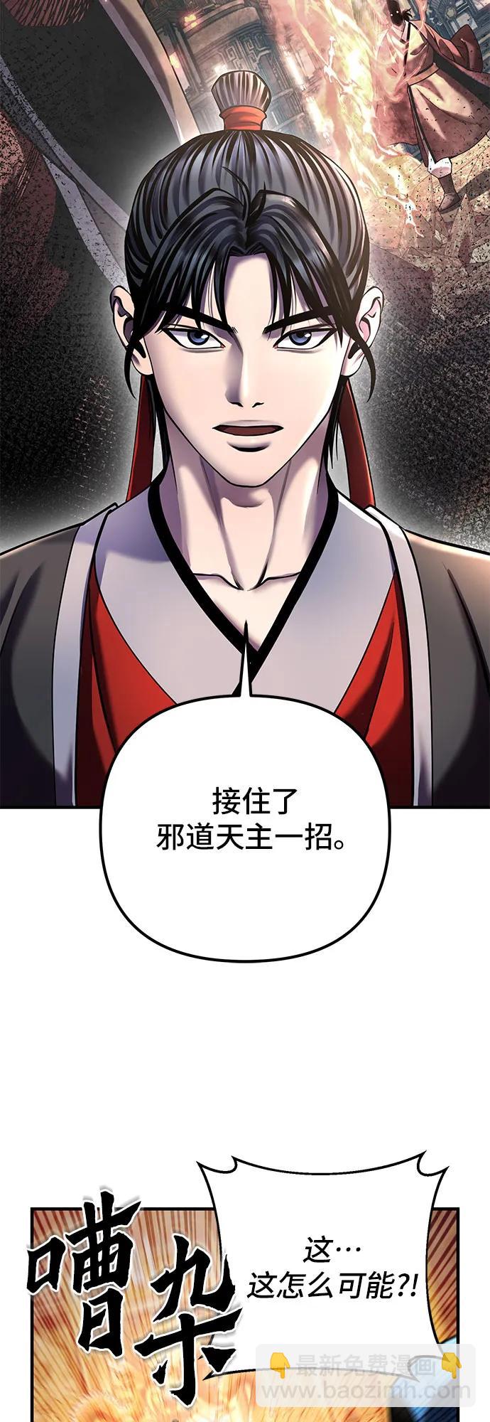 彭家四公子 - 第96話(2/2) - 5