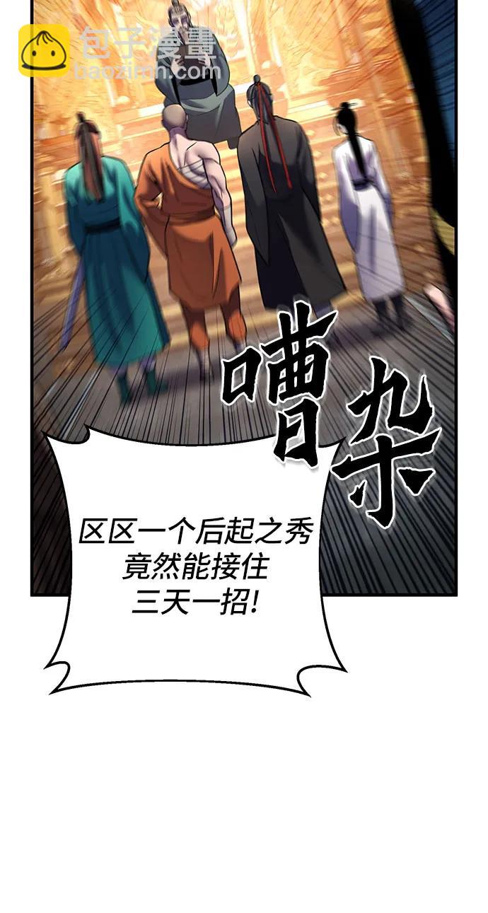 彭家四公子 - 第96話(2/2) - 1