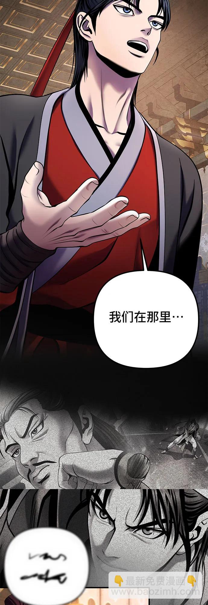 彭家四公子 - 第96話(2/2) - 3