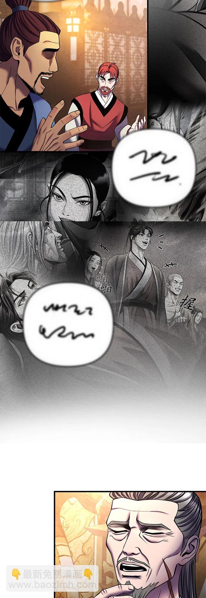 彭家四公子 - 第96話(2/2) - 4