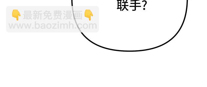 彭家四公子 - 第96話(2/2) - 1