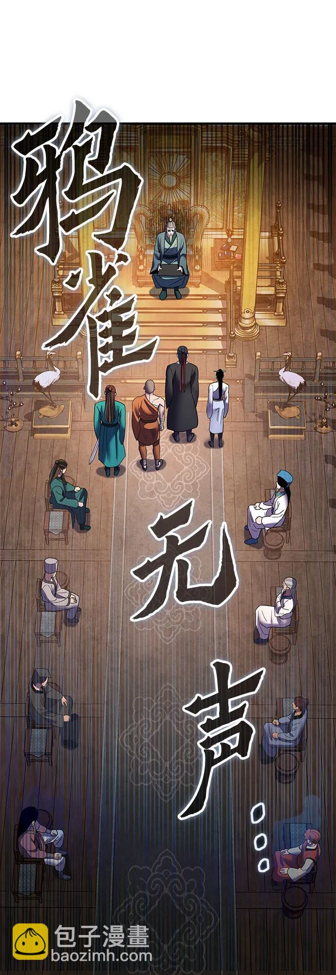 彭家四公子 - 第96話(2/2) - 2