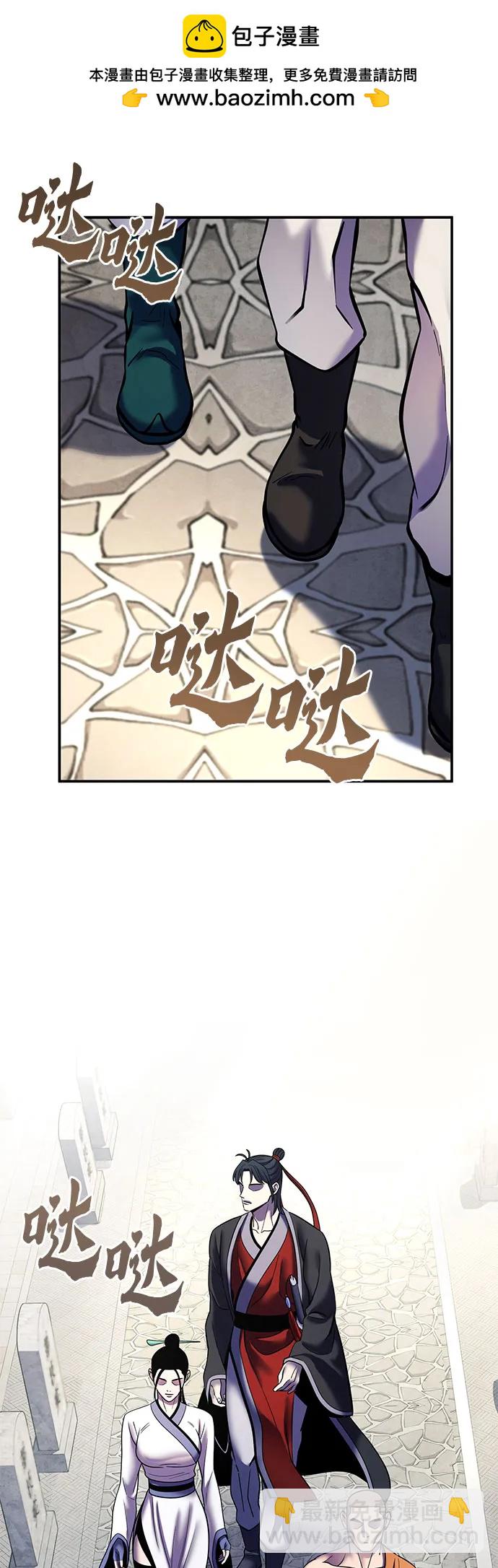 彭家四公子 - 第96話(1/2) - 6