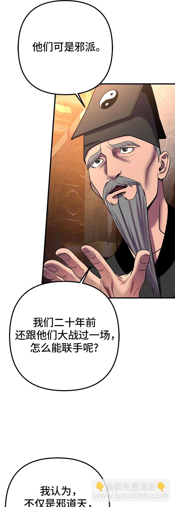 彭家四公子 - 第96話(2/2) - 4