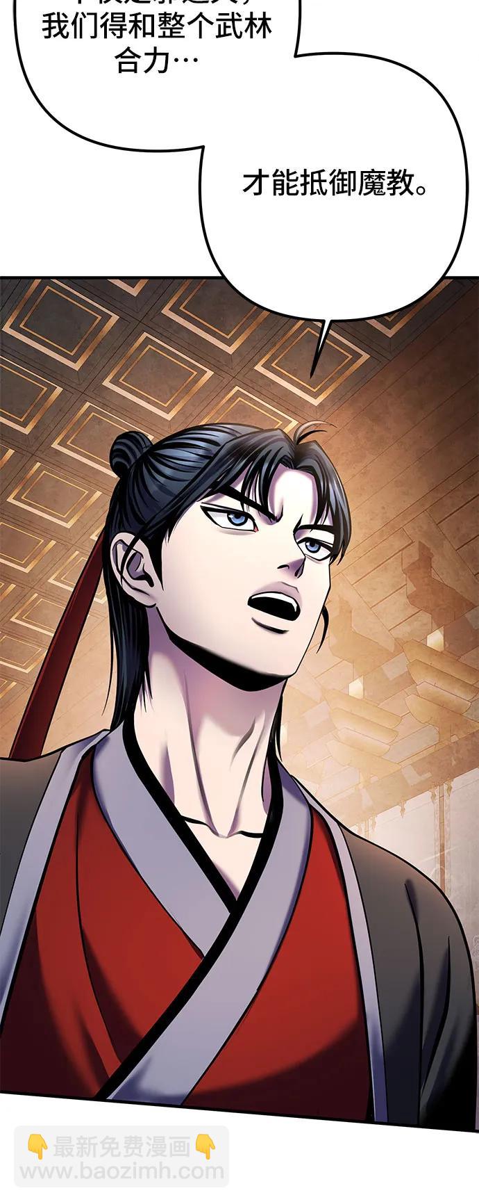 彭家四公子 - 第96話(2/2) - 5