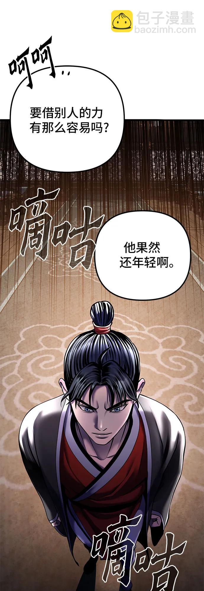 彭家四公子 - 第96話(2/2) - 1