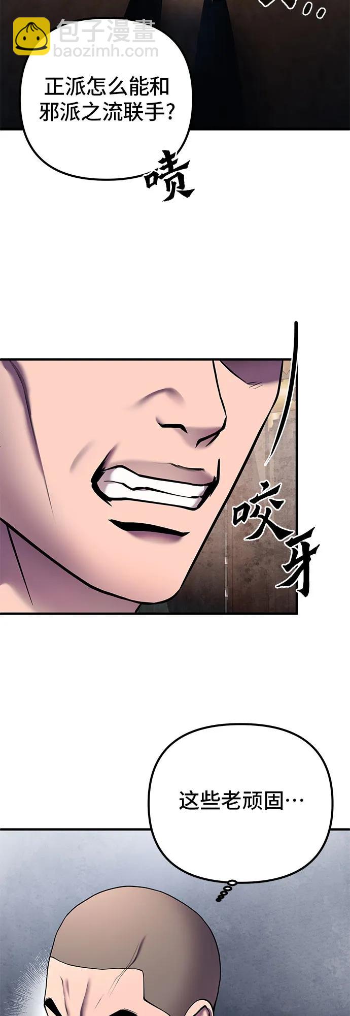 彭家四公子 - 第96話(2/2) - 2