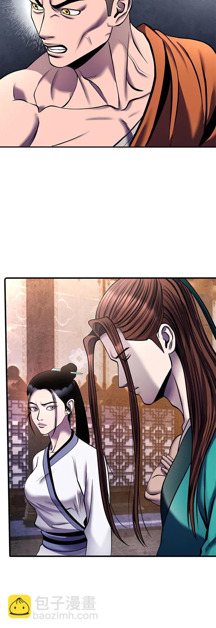 彭家四公子 - 第96話(2/2) - 3