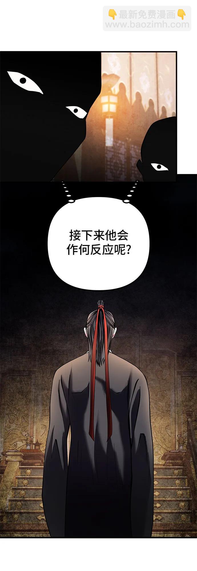 彭家四公子 - 第96話(2/2) - 4