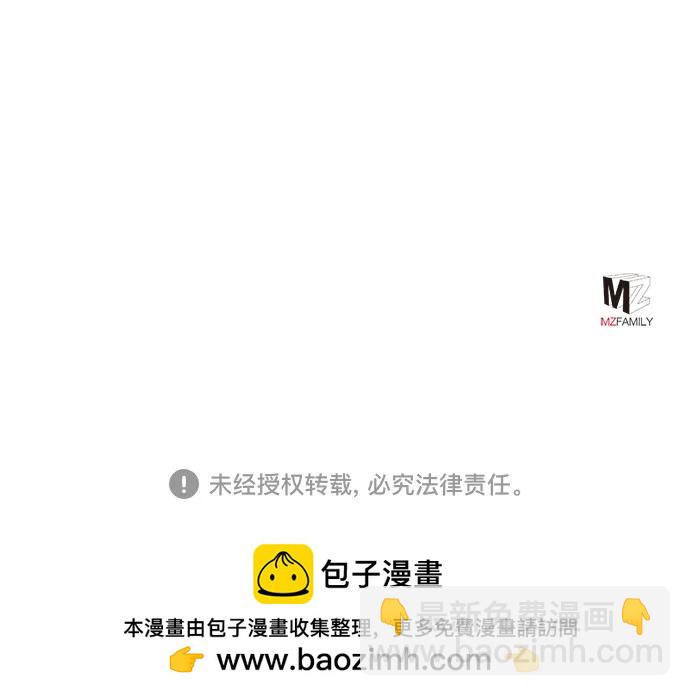 彭家四公子 - 第96話(2/2) - 2