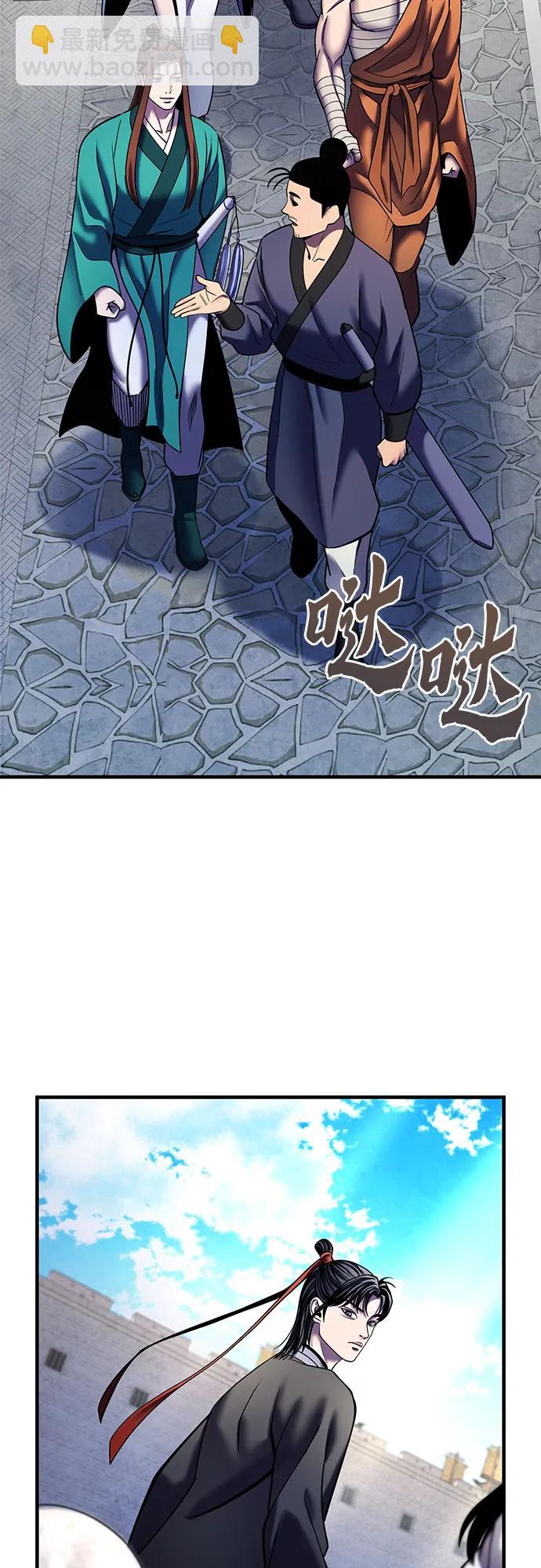 彭家四公子 - 第96話(1/2) - 7