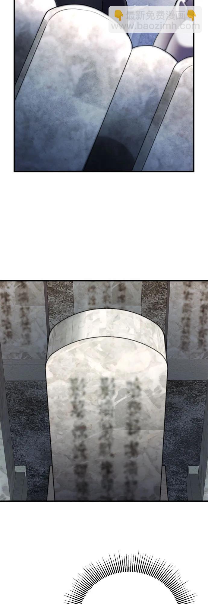 彭家四公子 - 第96話(1/2) - 8