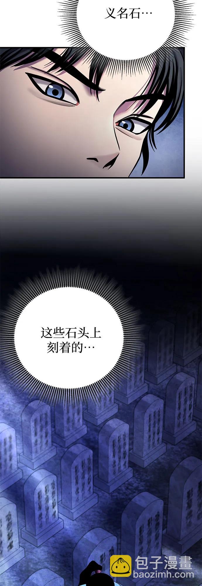 彭家四公子 - 第96話(1/2) - 1