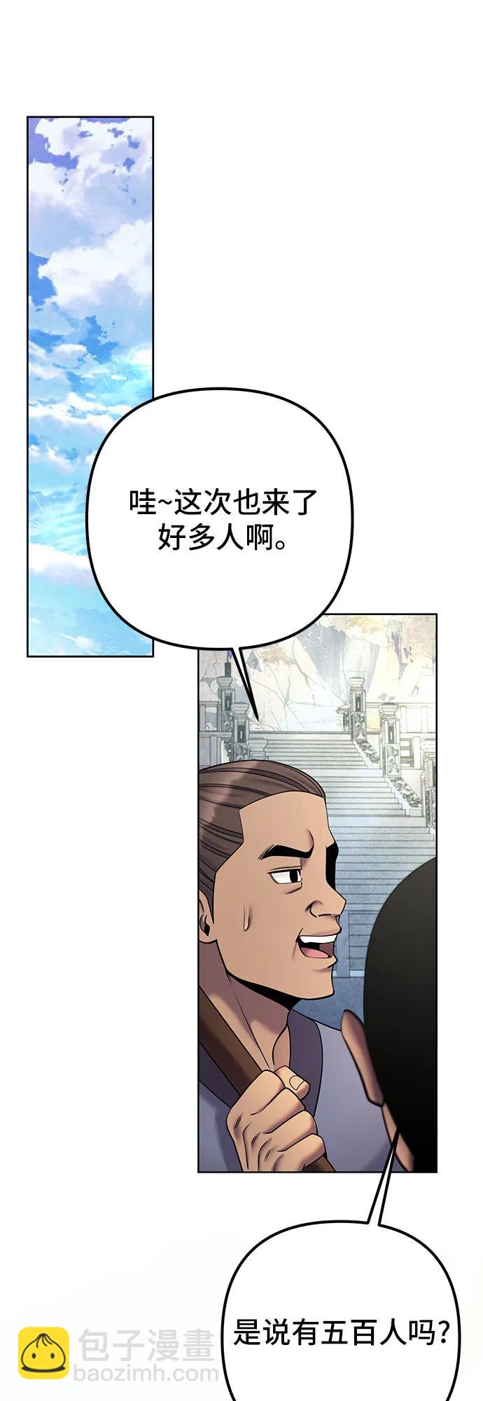 彭家四公子 - 第98話(1/2) - 4