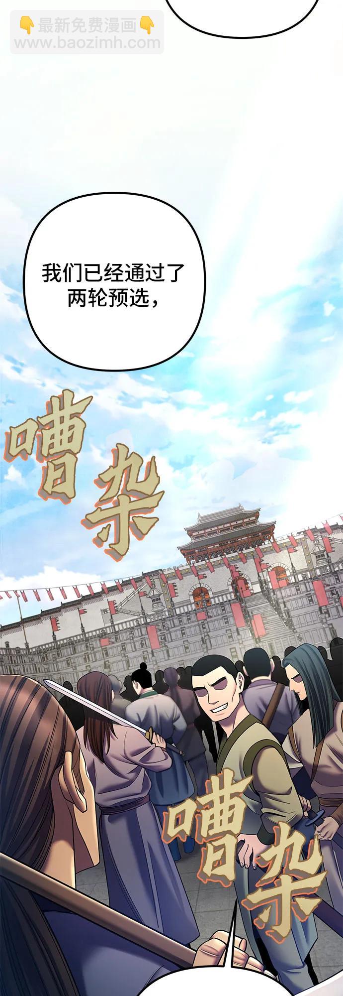 彭家四公子 - 第98話(1/2) - 5