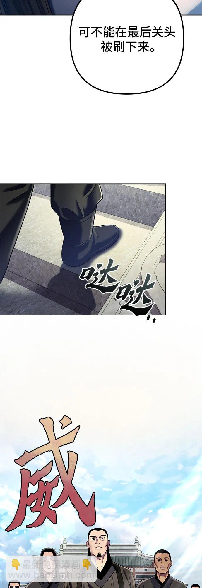 彭家四公子 - 第98話(1/2) - 6