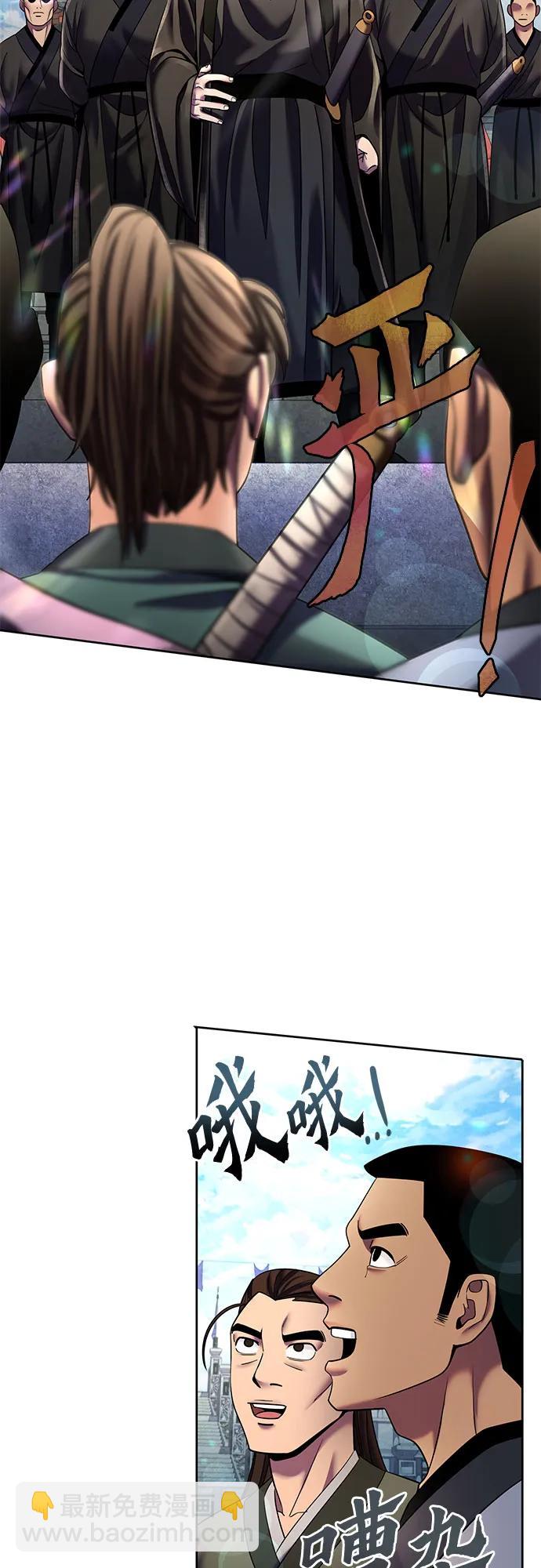 彭家四公子 - 第98話(1/2) - 7