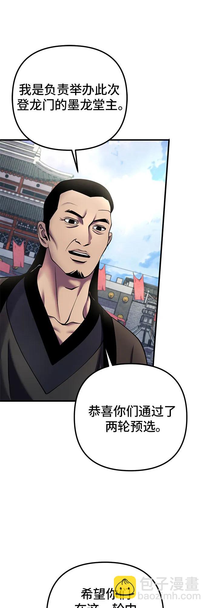 彭家四公子 - 第98話(1/2) - 1