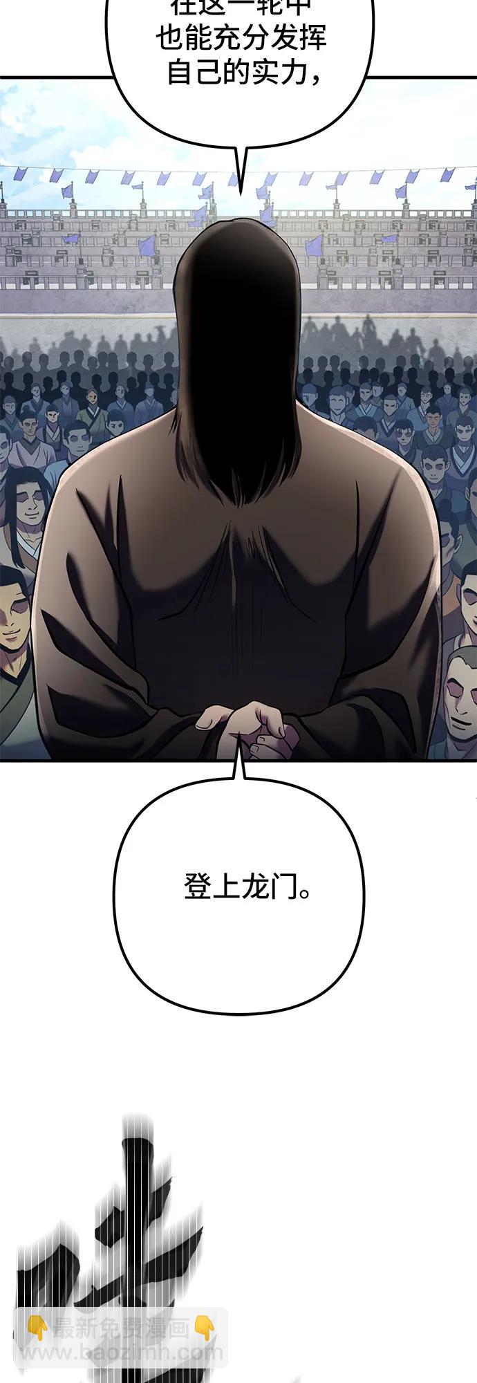 彭家四公子 - 第98話(1/2) - 2