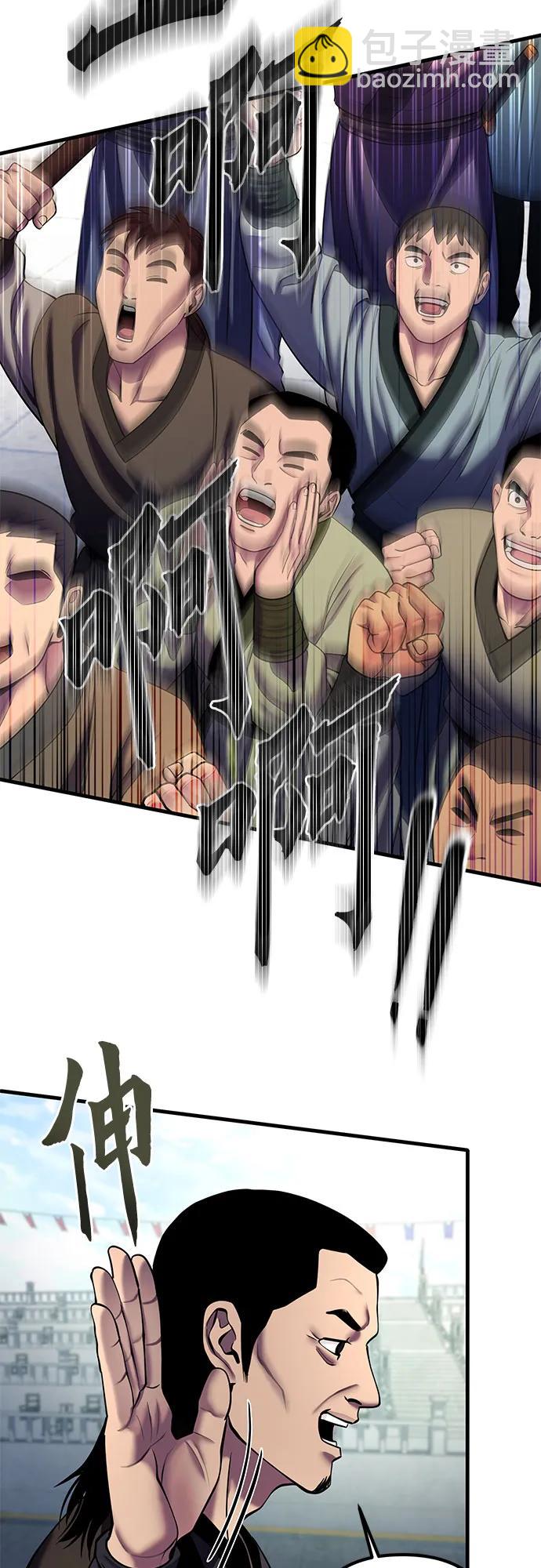 彭家四公子 - 第98話(1/2) - 3