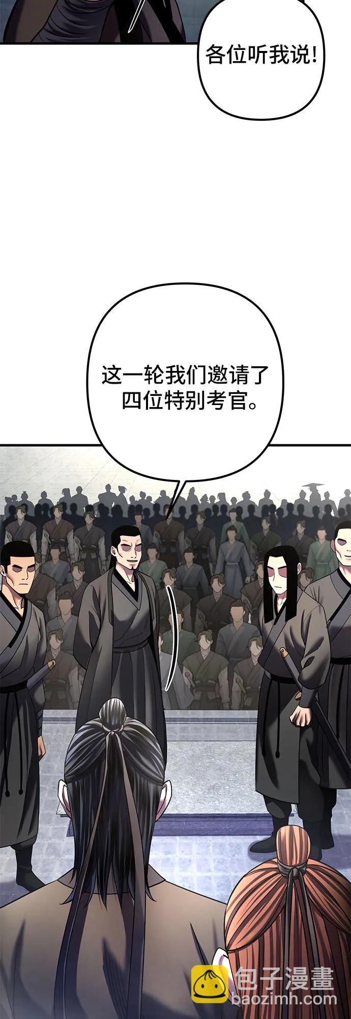 彭家四公子 - 第98話(1/2) - 4