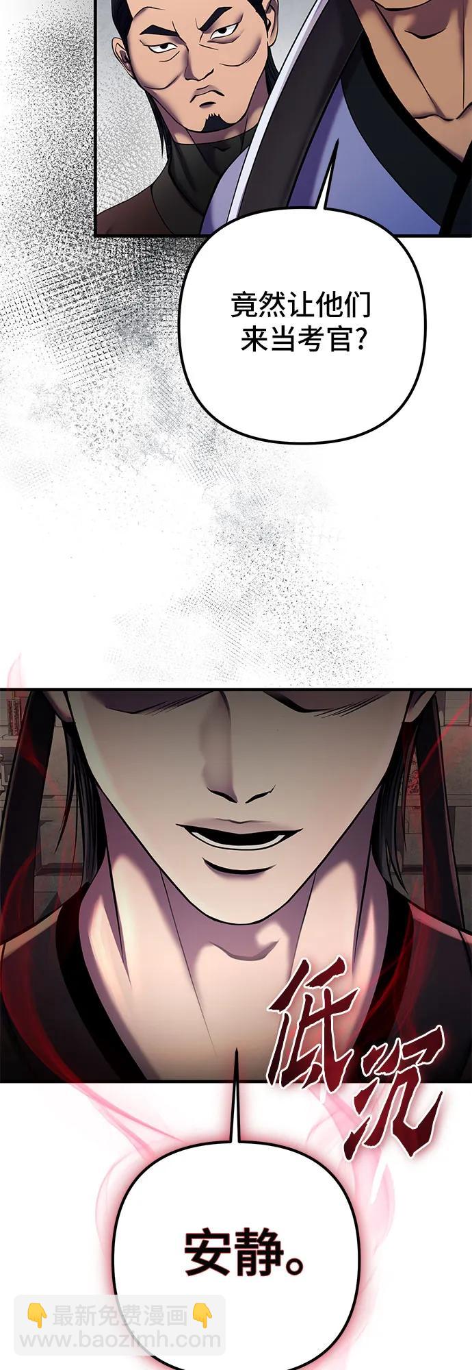 彭家四公子 - 第98話(1/2) - 1