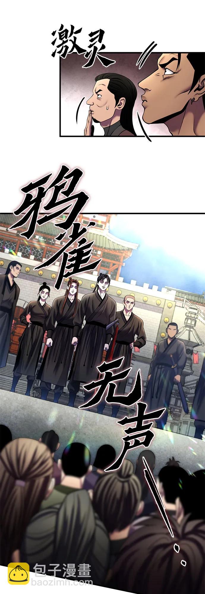 彭家四公子 - 第98話(1/2) - 3