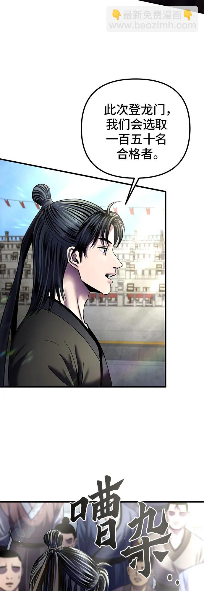 彭家四公子 - 第98話(1/2) - 4