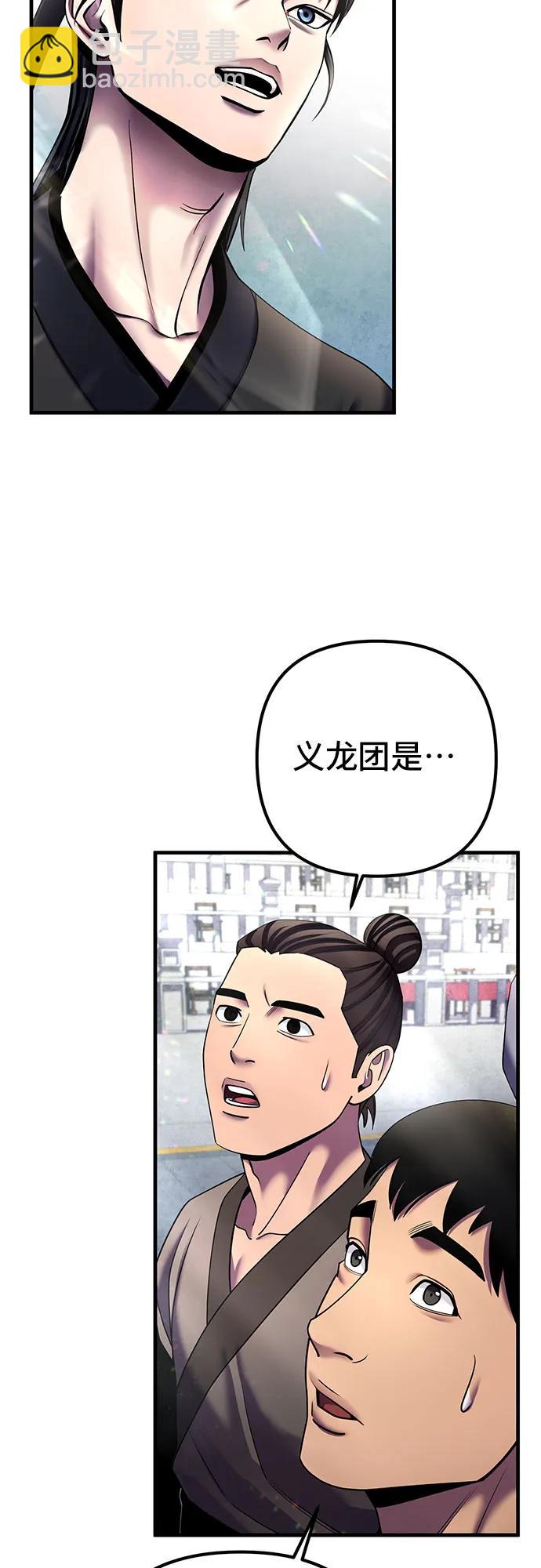 彭家四公子 - 第98話(1/2) - 6