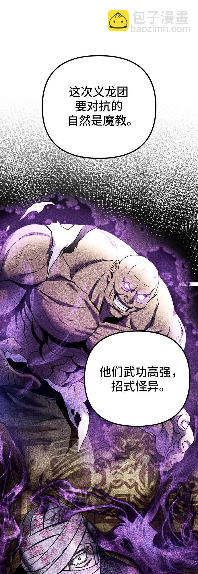 彭家四公子 - 第98話(1/2) - 8