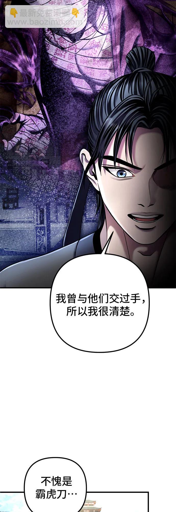 彭家四公子 - 第98話(1/2) - 1