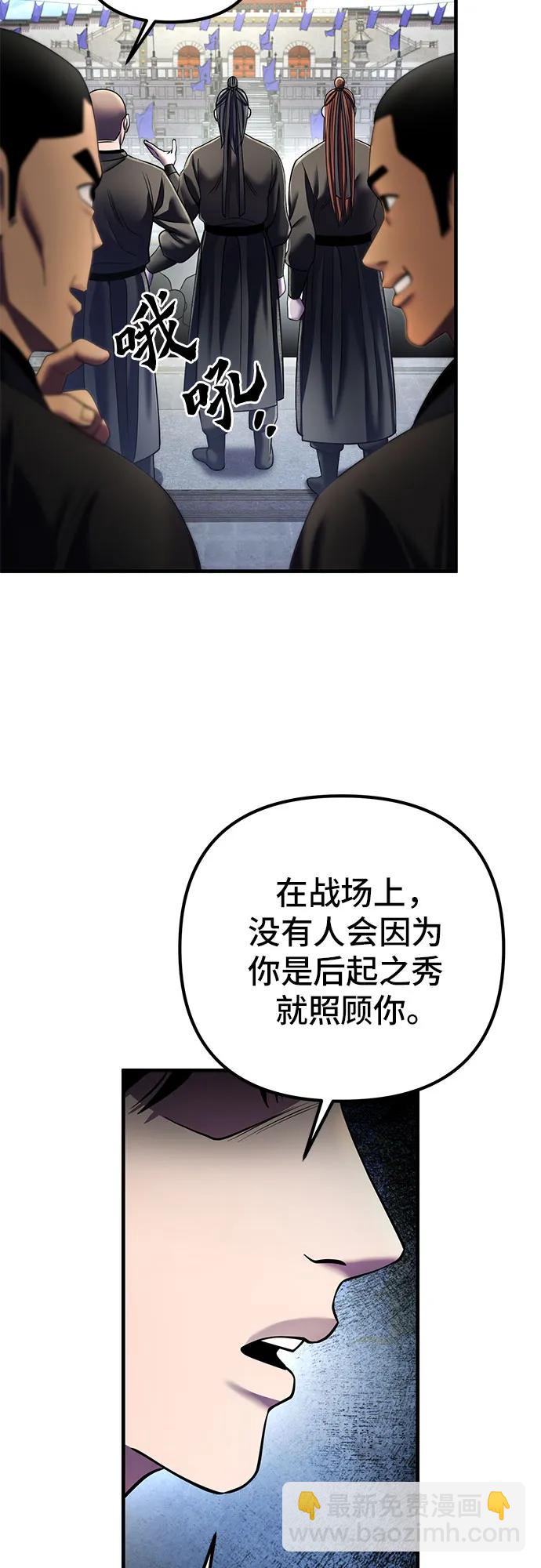 彭家四公子 - 第98話(1/2) - 2