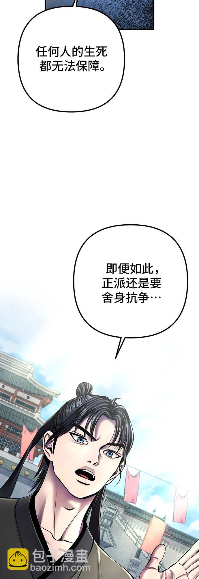 彭家四公子 - 第98話(1/2) - 3