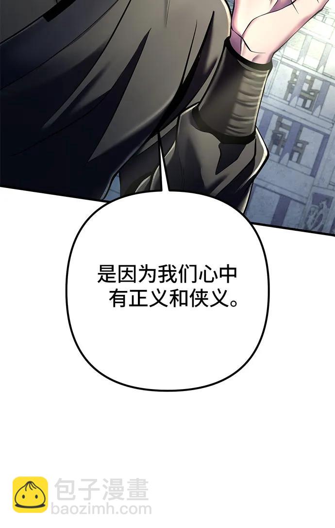 彭家四公子 - 第98話(1/2) - 4