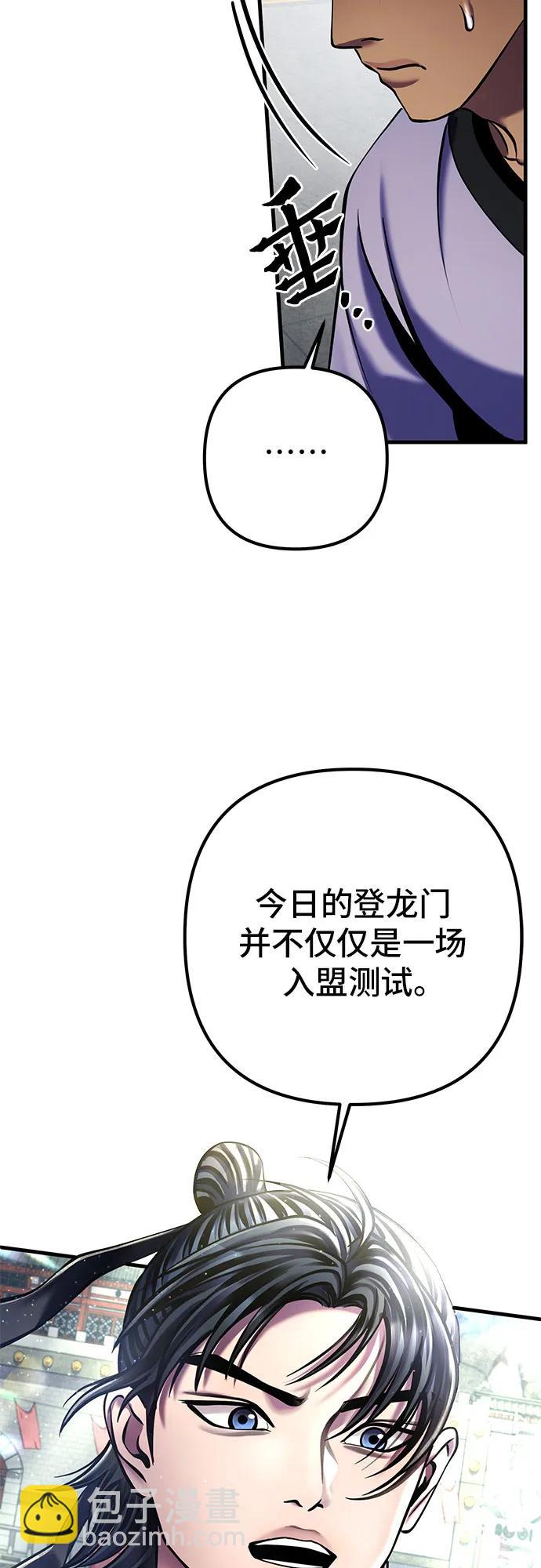 彭家四公子 - 第98話(1/2) - 6