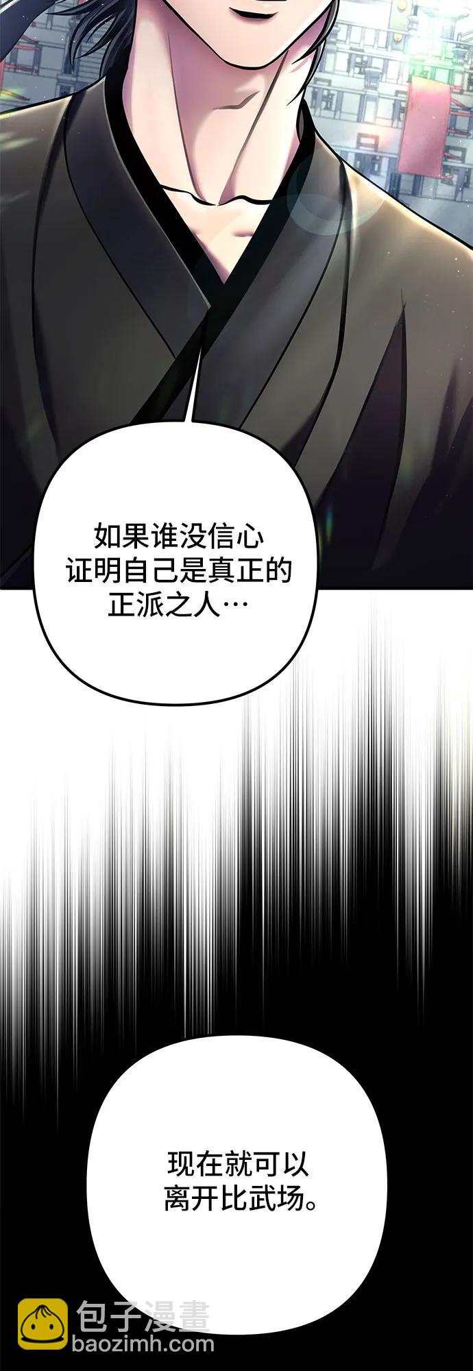 彭家四公子 - 第98話(1/2) - 7