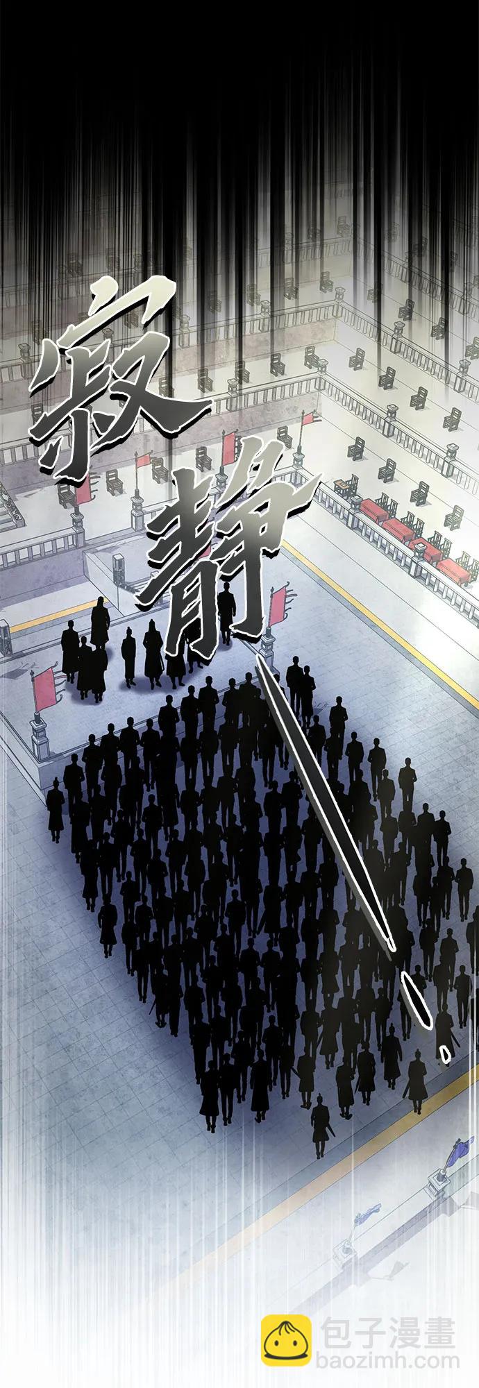 彭家四公子 - 第98話(1/2) - 8