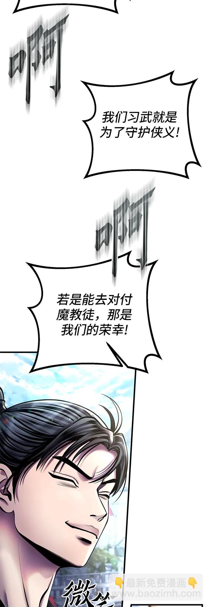 彭家四公子 - 第98話(1/2) - 3