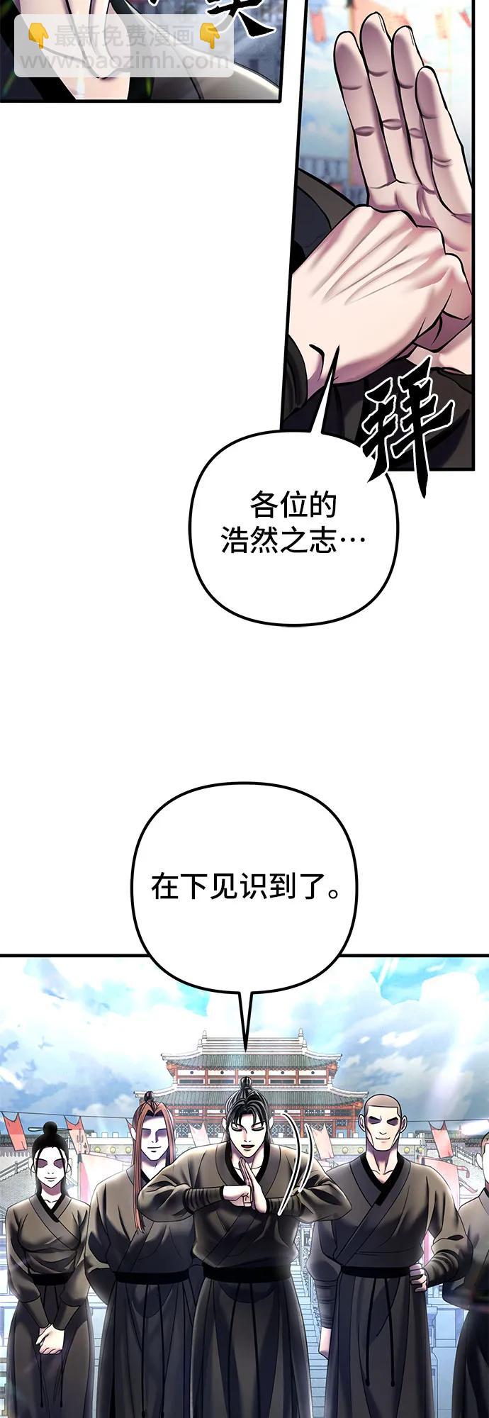 彭家四公子 - 第98話(1/2) - 4