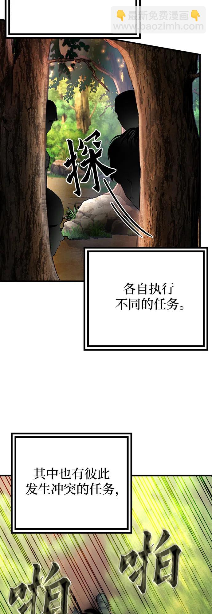 彭家四公子 - 第98話(1/2) - 8