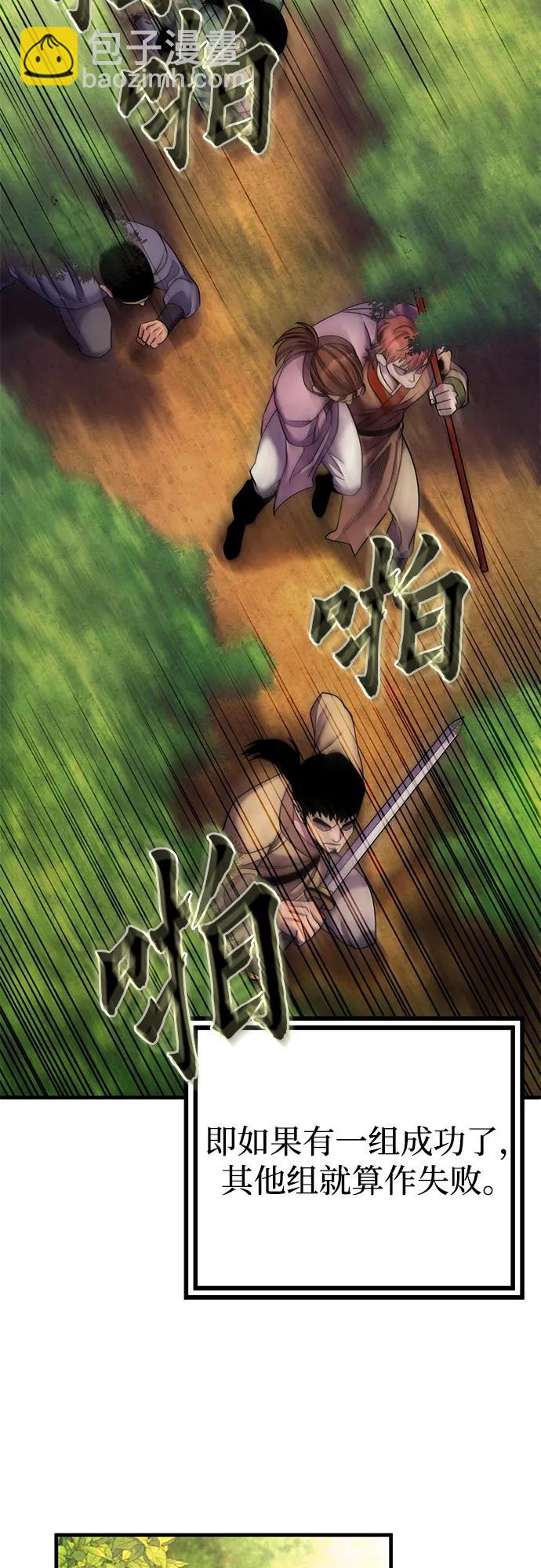 彭家四公子 - 第98話(1/2) - 1